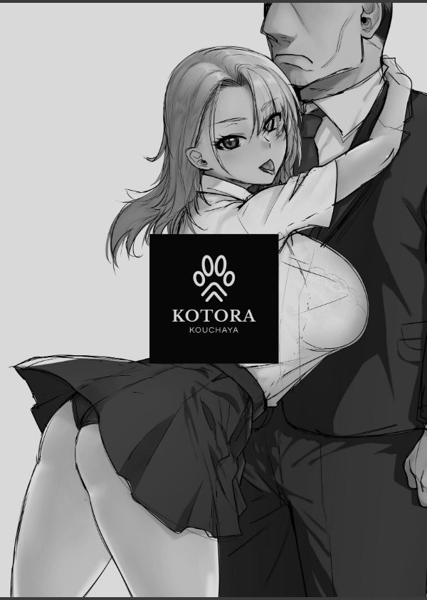 ギャル娘が父親との愛情ックス(単話)_3枚目の画像